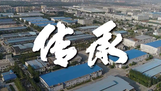 传承·希望