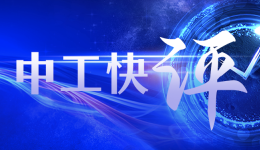 中工快评丨论文要查“AI率”？别操之过急