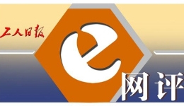 工人日报e网评丨赛龙舟，“老传统”何以成为“新国潮”？