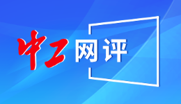 中工网评丨为职工设“陪考假”，这样的企业文化应得高分